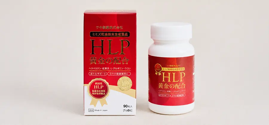 HLP黃金配方膠囊