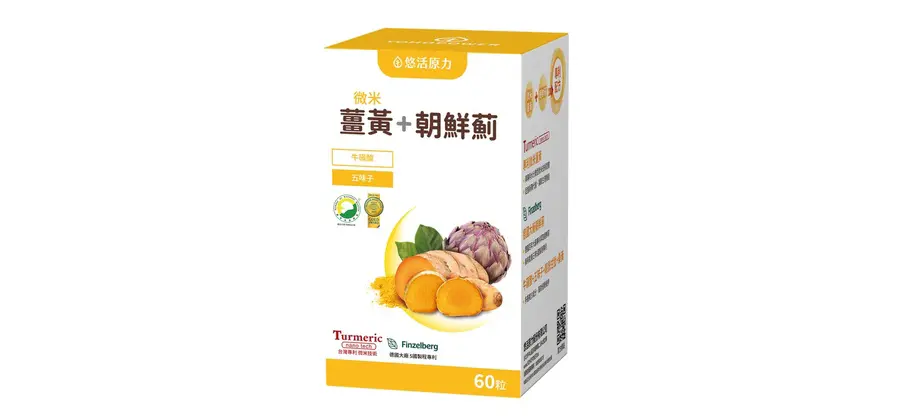悠活薑黃朝鮮薊植物膠囊