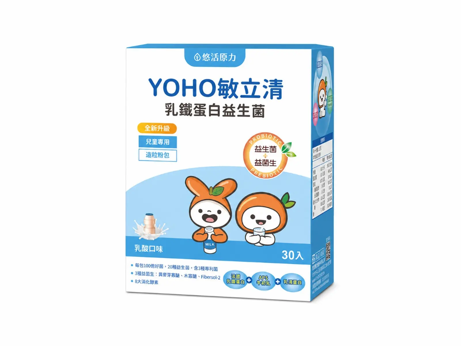 YOHO Allerclean Lactoferrin Probiotics Classic Taste