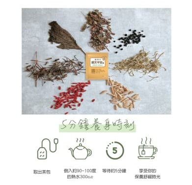 順天平安飲