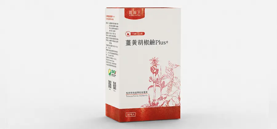 三萃薑黃胡椒鹼膠囊
