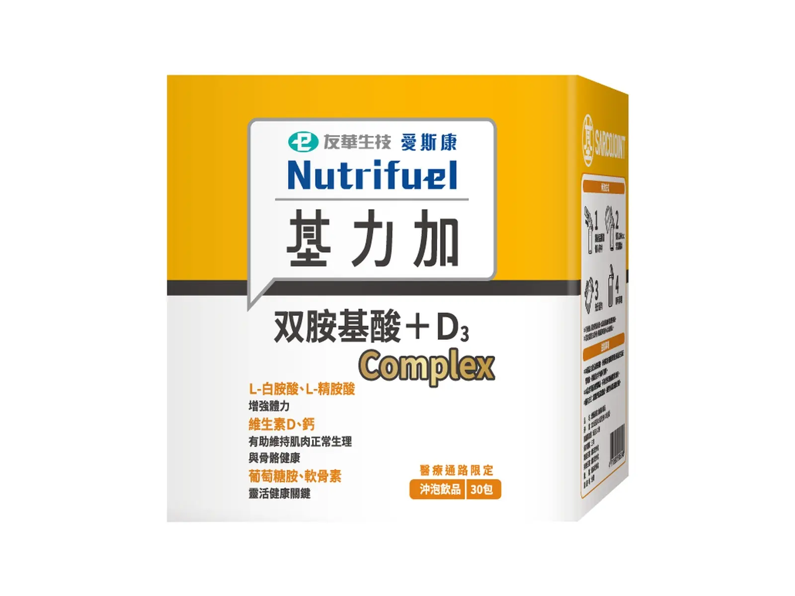 愛斯康基力加粉末飲品