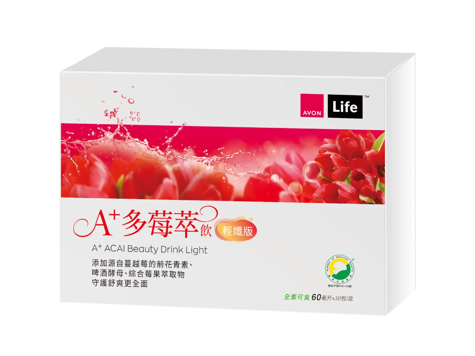 雅芳康采A+多莓萃飲輕孅版