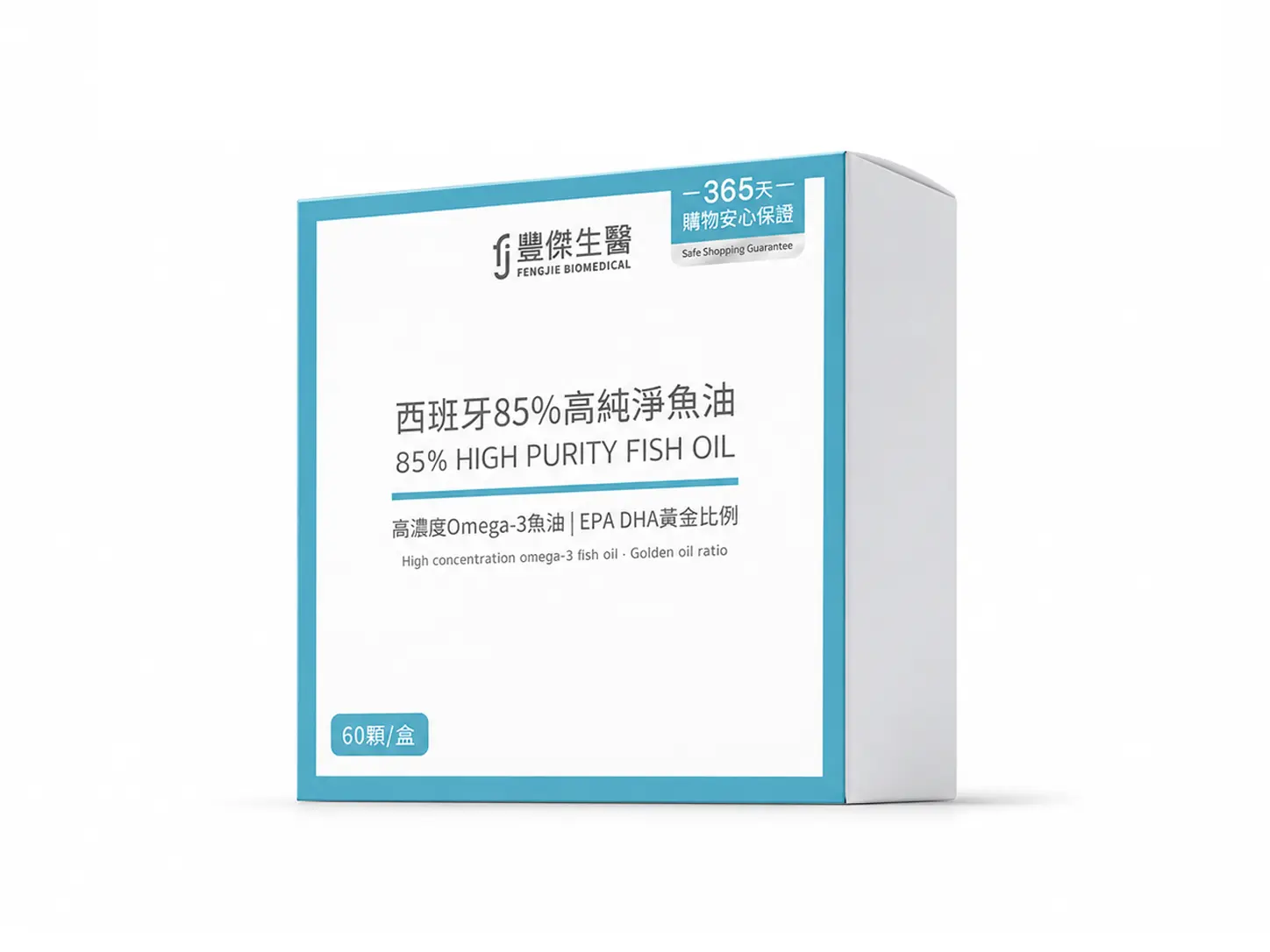 西班牙85%高純淨魚油