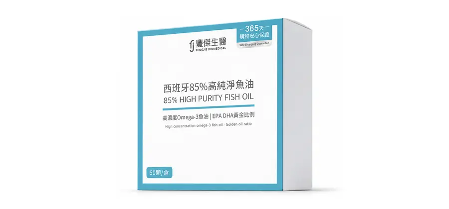 西班牙85%高純淨魚油