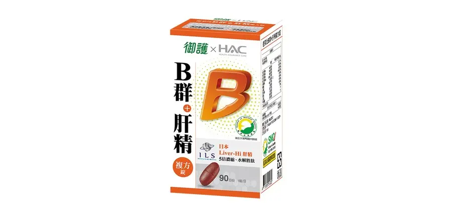 御護xHAC 德萊比B群+肝精複方錠