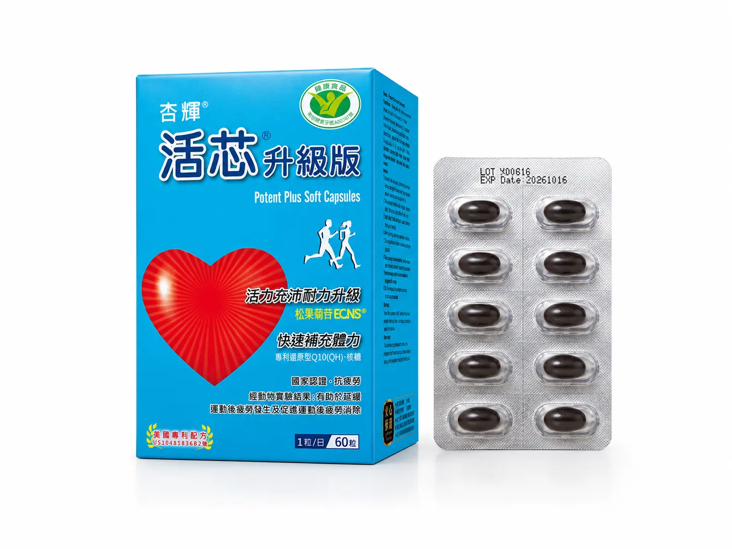 活芯升級版軟膠囊