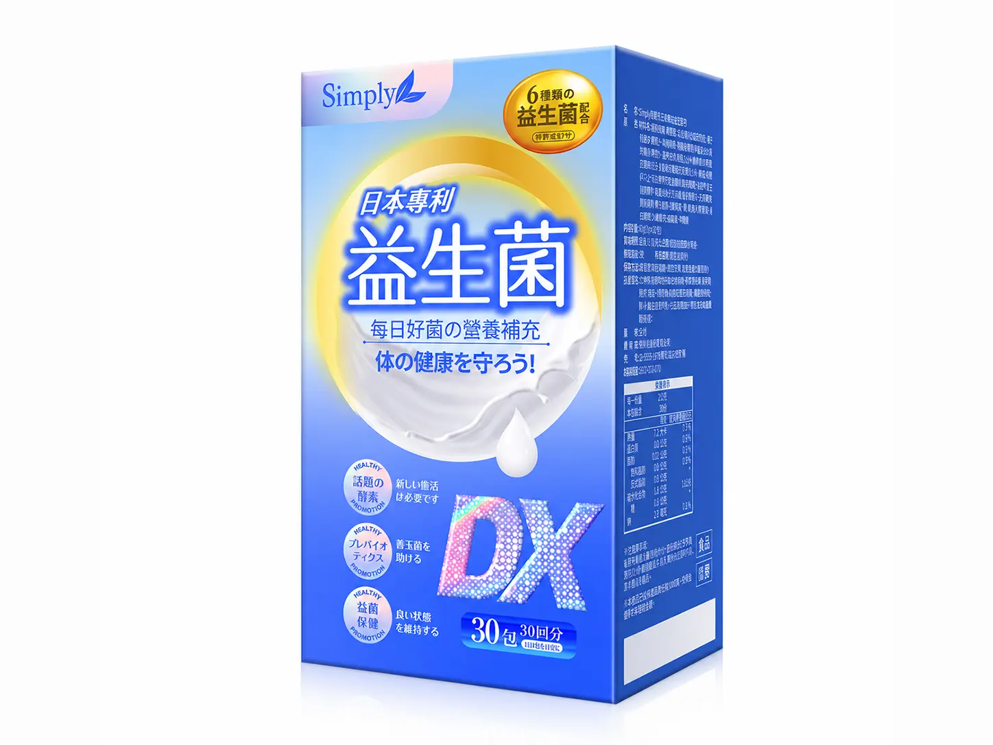 Simply Japan patent probiotics  DX powder