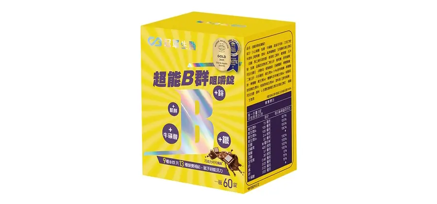 超能B群咀嚼錠