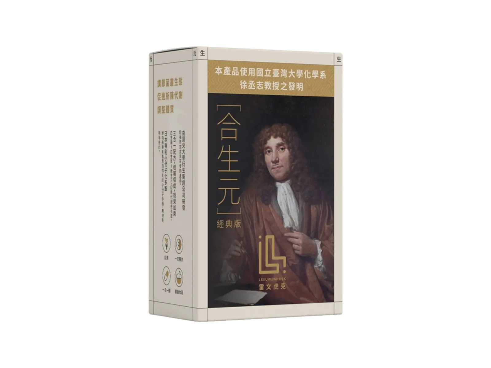 雷文虎克合生元經典版 膠囊
