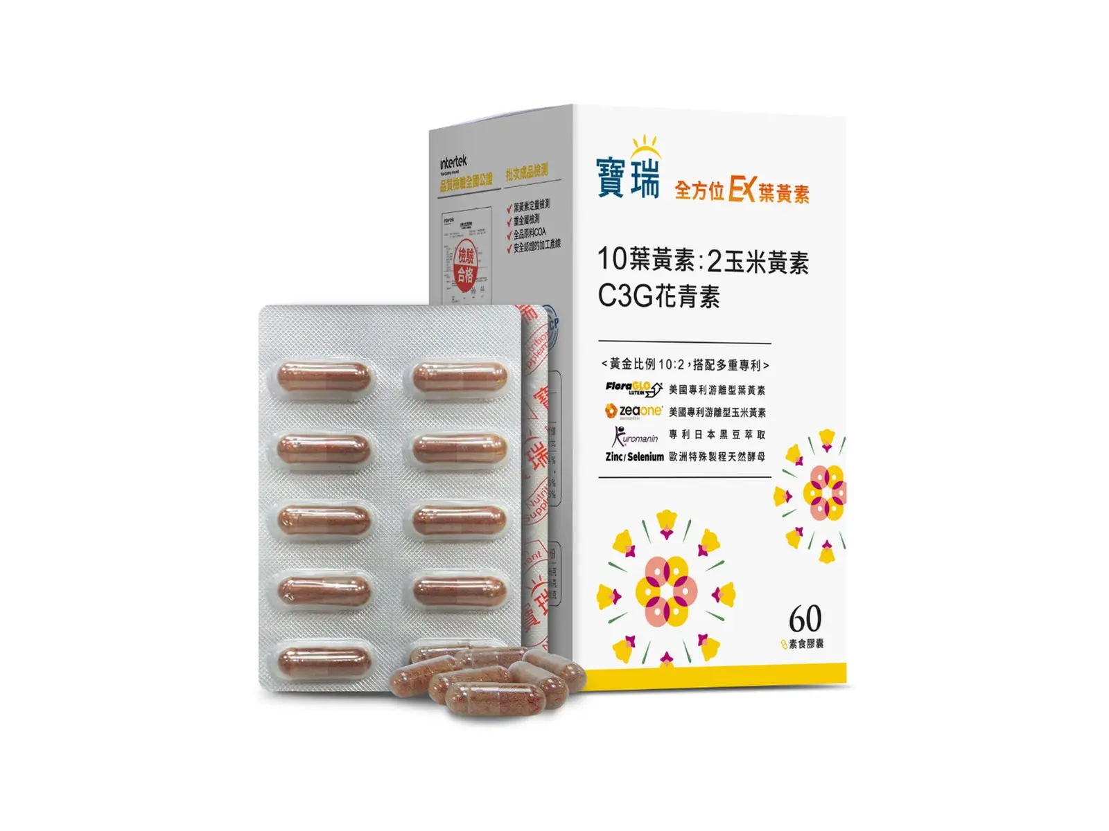 Baorui Comprehensive EX Lutein