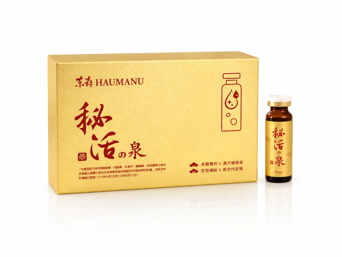 NEW HAUMANU AMPOULE