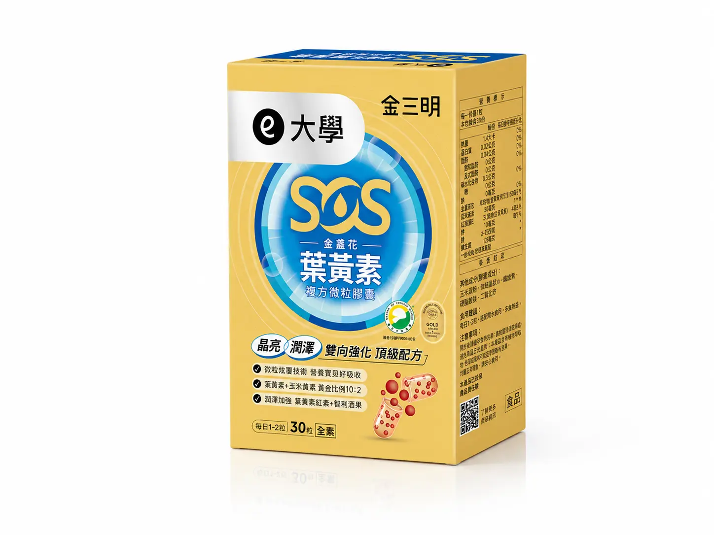 大學金潤明微粒膠囊(食品)