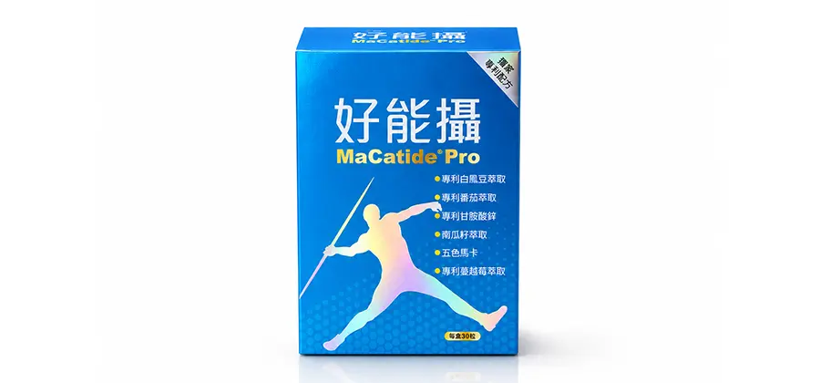 好能攝MaCatide®Pro