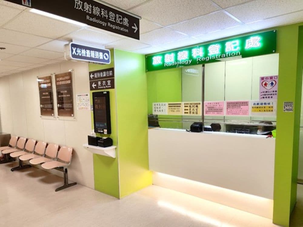 放射線檢查智慧化