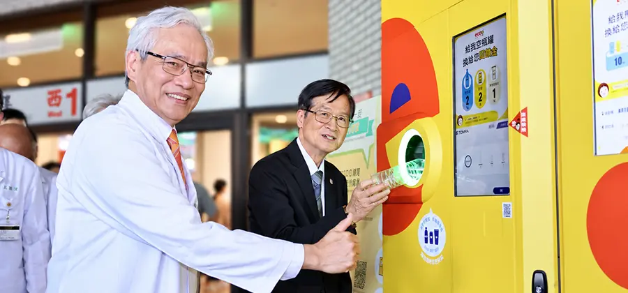 生態永續綠色醫院