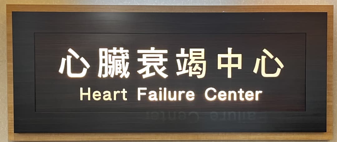 Heart Failure Management Platform