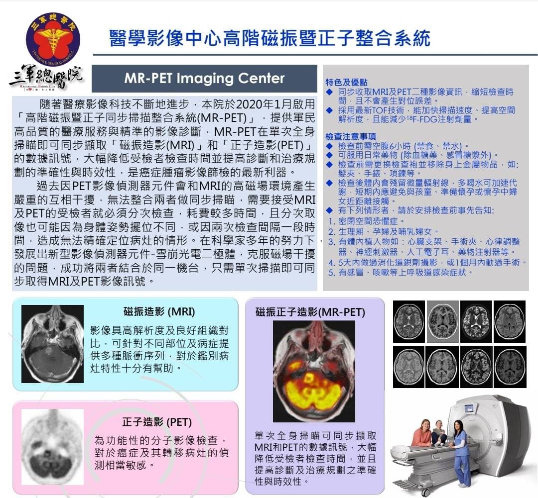 脊椎術後疼痛PET-MR診斷