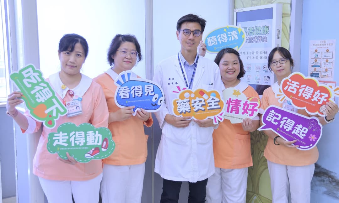 長者健康整合評估典範實踐