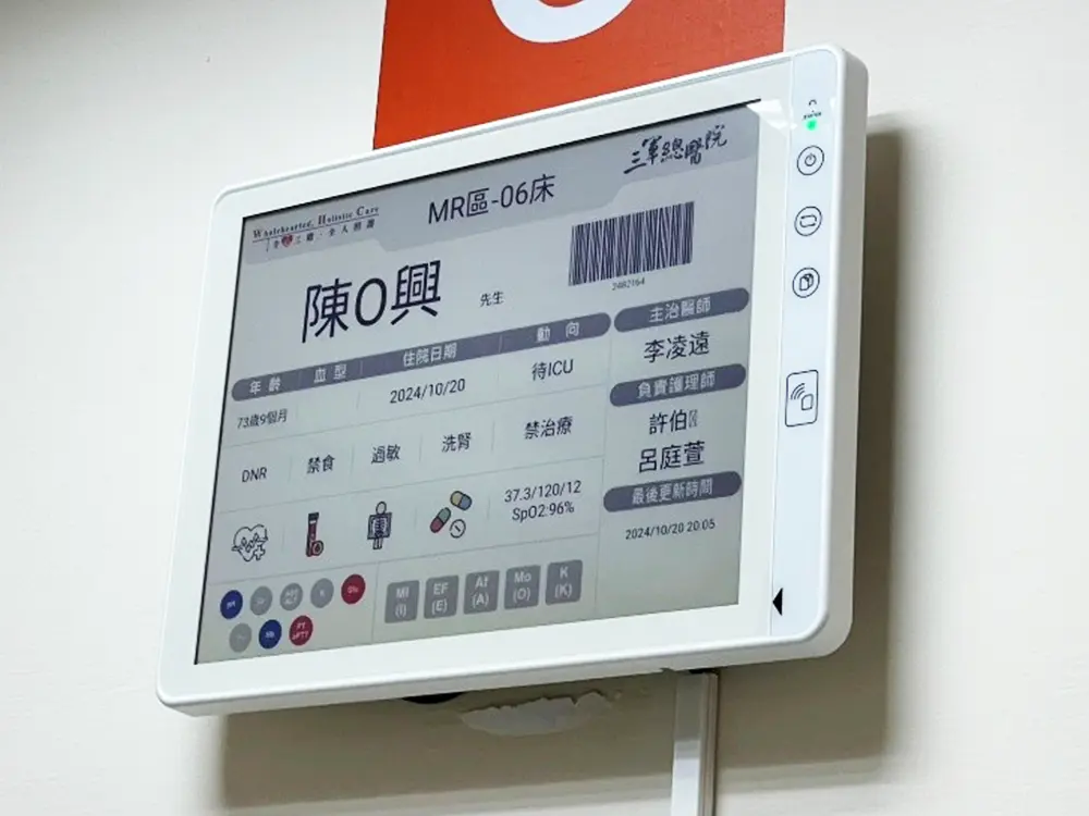AI E-Paper Emergency Care