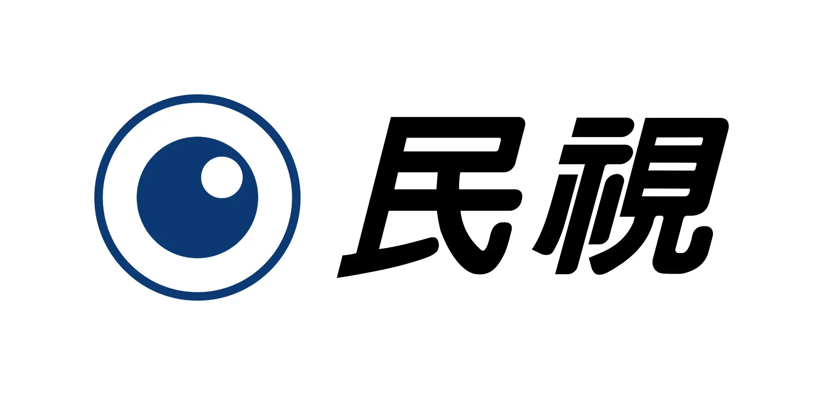 民間全民電視股份有限公司