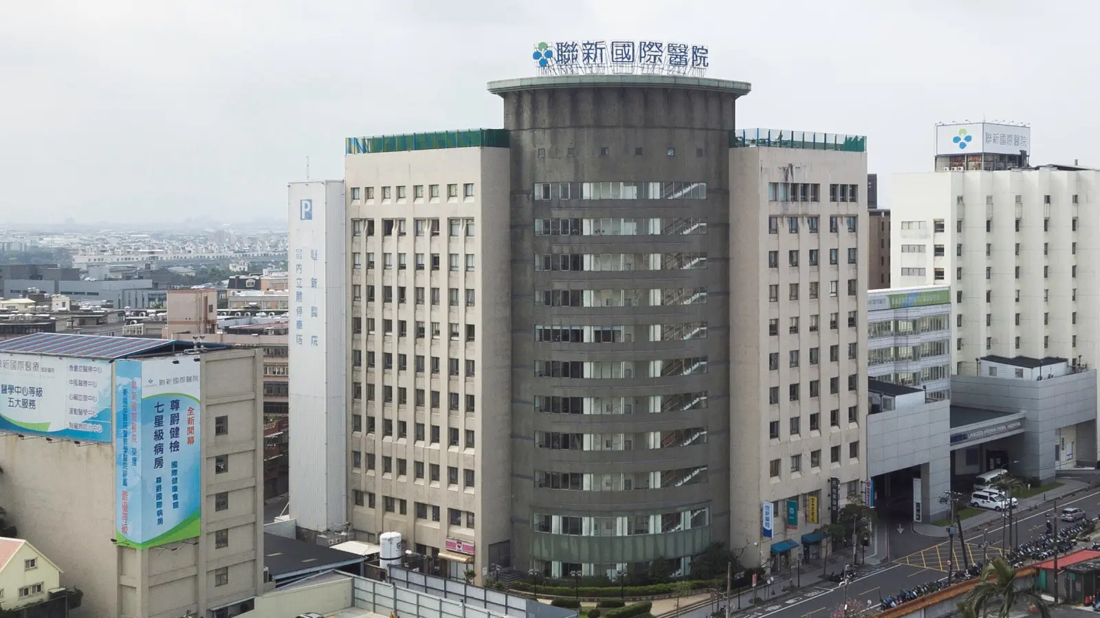 聯新國際醫院