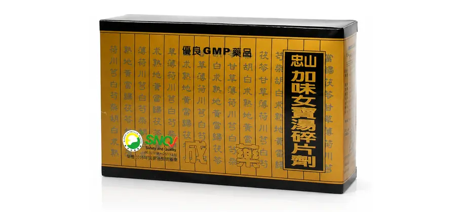 忠山加味女寶湯碎片劑
