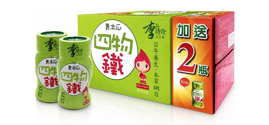 李時珍-青木瓜四物鐵飲料