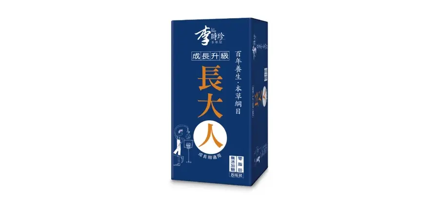李時珍-長大人本草精華飲品 (男孩)