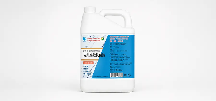 元琪高效抗菌液