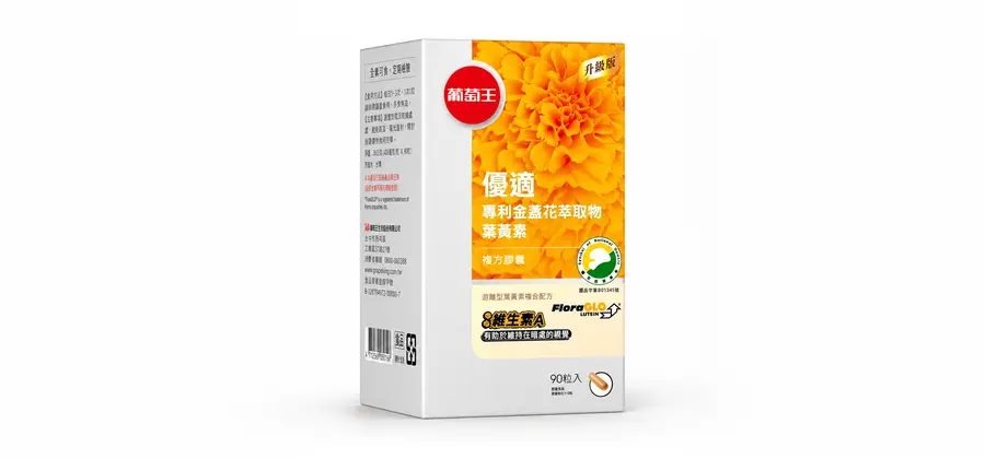 GRAPE KING BIO Marigold Lutein Complex