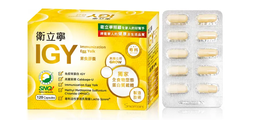 SINCERECARE Immunization Egg Yolk Capsule
