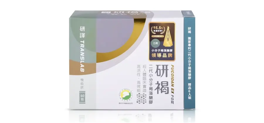 研褐-二代小分子褐藻醣膠