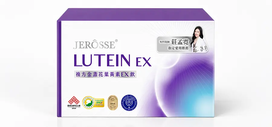 婕樂纖 複方金盞花葉黃素EX飲