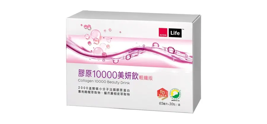 雅芳康采膠原10000美妍飲輕纖版