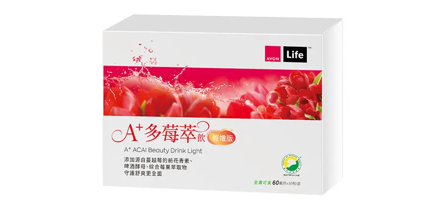 雅芳康采A+多莓萃飲輕孅版