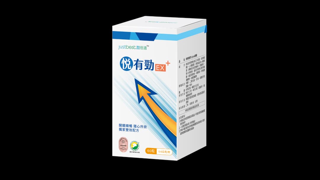 悅有勁EX plus膠囊