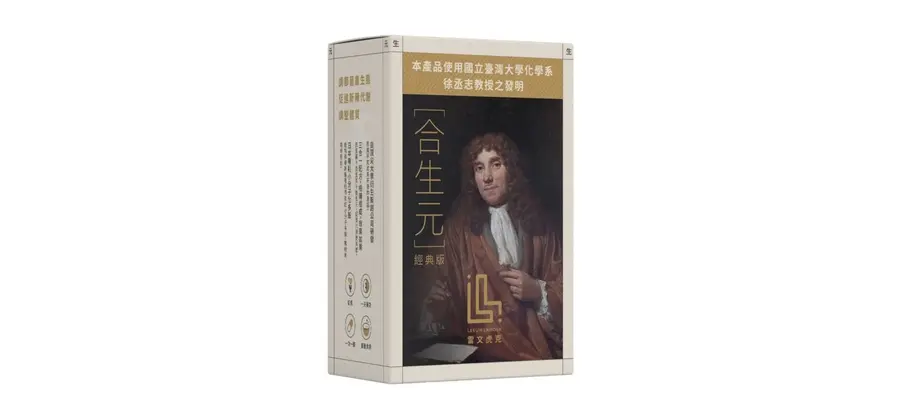 雷文虎克合生元經典版 膠囊