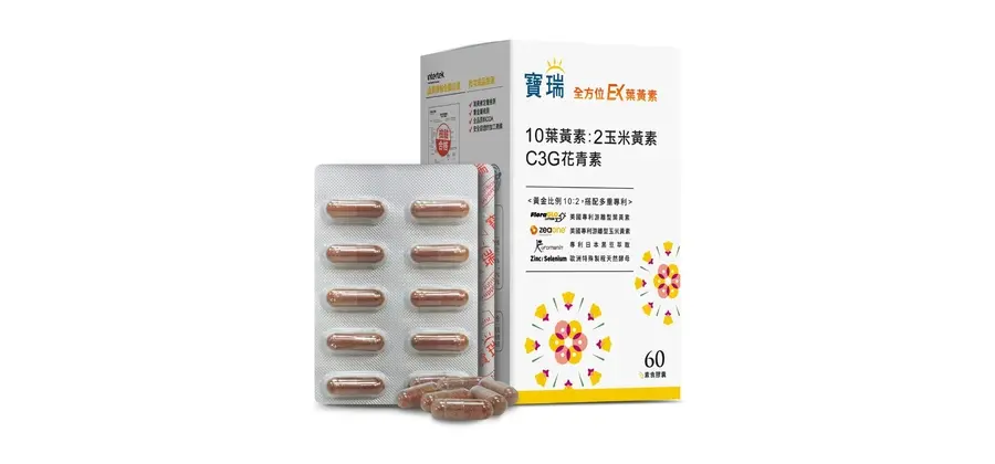 Baorui Comprehensive EX Lutein