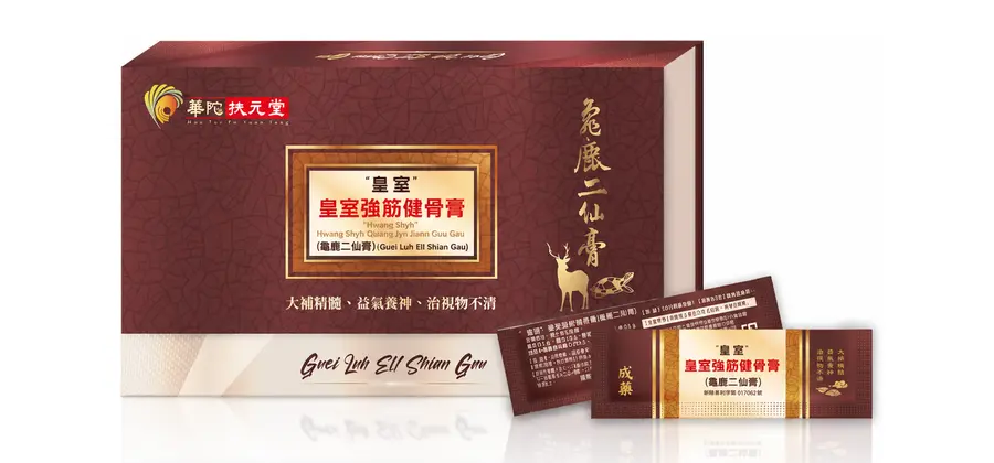 "皇室"皇室強筋健骨膏(龜鹿二仙膏)