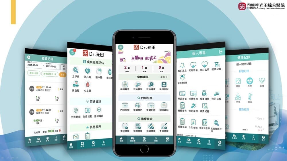 虛實整合遠距醫療服務