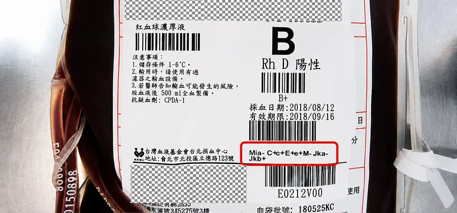廣泛性血型抗原測試與配對