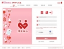 以行動化、智能化的全國單一血液管理資訊系統-全方位管控血液品質