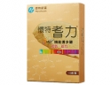 懷特耆力®／懷特耆力®顆粒