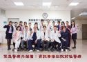 串聯外傷生存鏈 - 發展應急共融圈