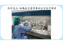 陪你長大-短腸症兒童營養的全方位守護者