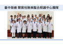全方位守護菜瓜布肺
