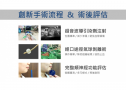 創新無疤甲狀腺手術之技術先鋒