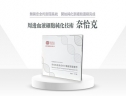 周邊血液細胞純化技術 (奈恰克)