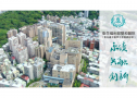 綠色革新，永續同行